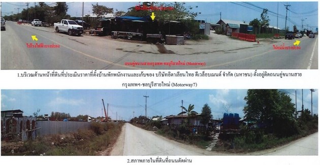 ขายที่ดิน ติดแม่น้ำบางปะกง ใกล้จุดพักรถด่านบางปะกง 2 ฉะเชิงเทรา