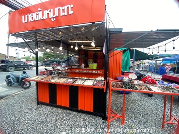 ขายเฟรนไชส์ นายต้น หมูกะทะชั่งกิโล พร้อมน้ำจิ้มรสเด็ด