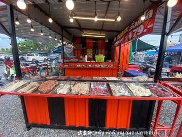 ขายเฟรนไชส์ นายต้น หมูกะทะชั่งกิโล พร้อมน้ำจิ้มรสเด็ด