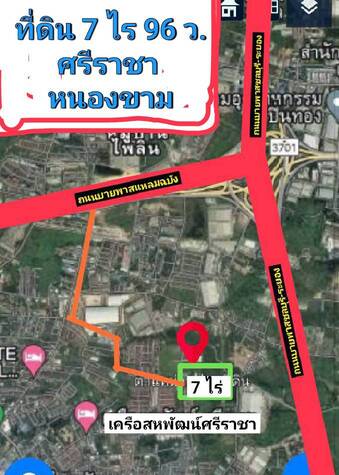 ขายที่ดินศรีราชา หนองขาม พื้นที่ 7 ไร่ 96 ตรว. ใกล้เครือสหพัฒน์ แหลมฉบัง ทางด่วนบายพาส ชลบุรี- ระยอง