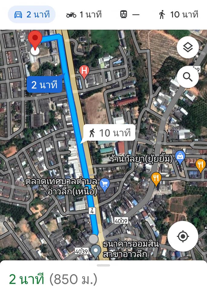 ขายที่ดิน ทำเลสวย อำเภอ อ่าวลึก กระบี่