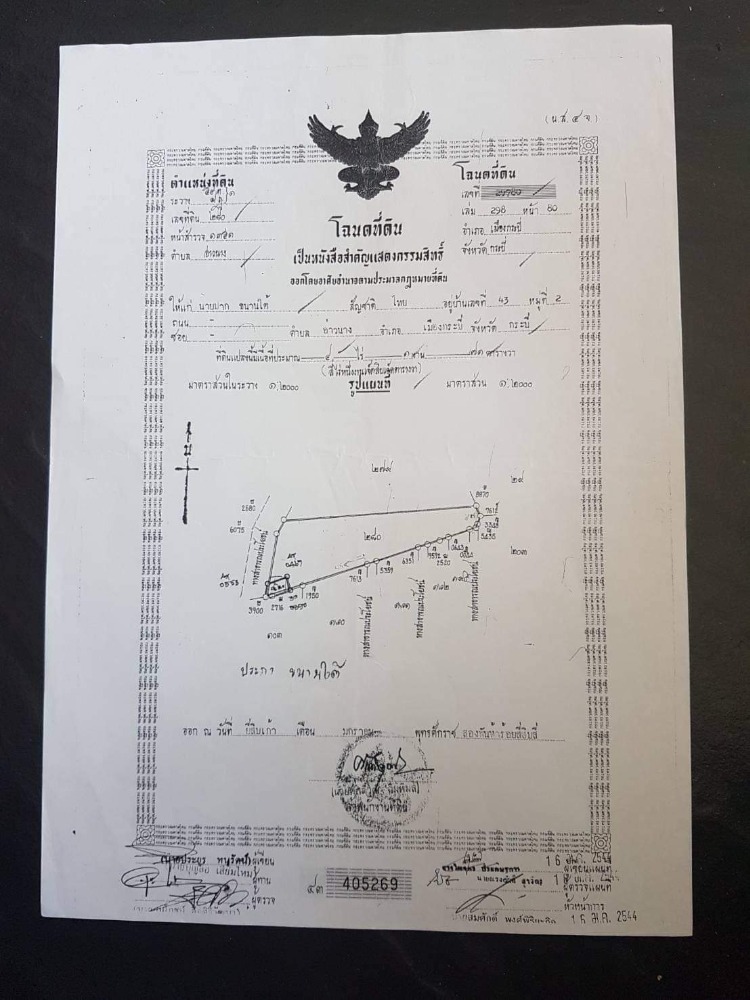 ขายรีสอร์ทอ่าวนางเพิร์ล โฉนดเลขที่29780  ทำเลดี บรรยากาศดี  อ.เมือง จ.กระบี่