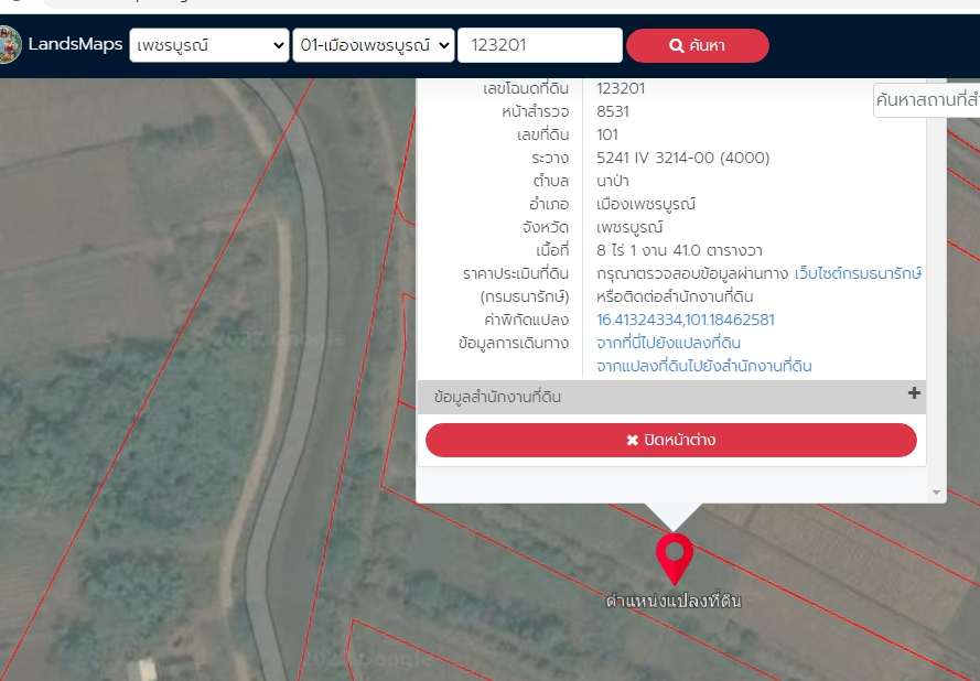 ขายที่ดิน ที่นา 8 ไร่ 1งาน 41ตารางวา เหมาะสำหรับใช้ประโยชน์เอนกประสงค์ อำเภอเมืองเพชรบูรณ์ เพชรบูรณ์