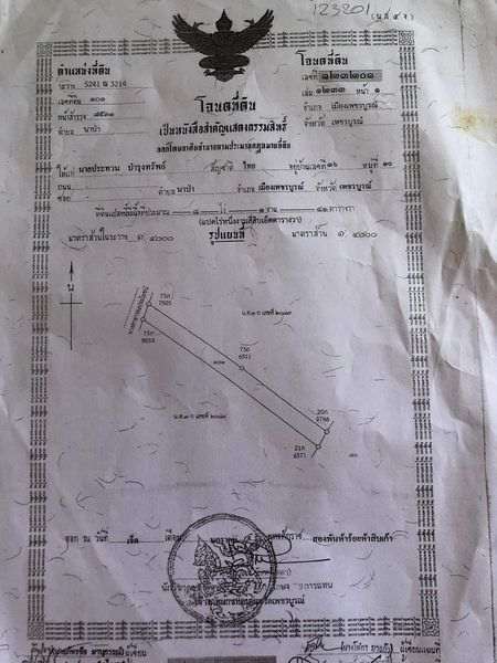 ขายที่ดิน ที่นา 8 ไร่ 1งาน 41ตารางวา เหมาะสำหรับใช้ประโยชน์เอนกประสงค์ อำเภอเมืองเพชรบูรณ์ เพชรบูรณ์