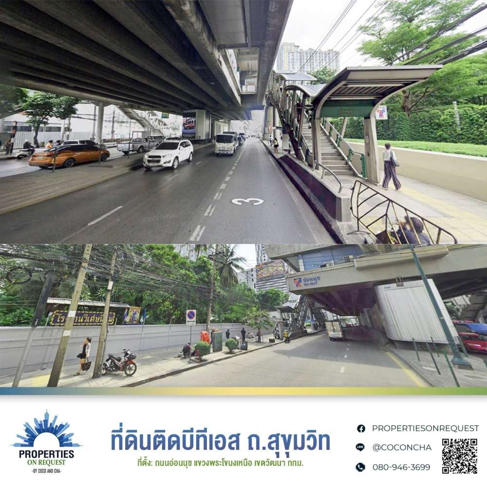 ขายที่ดินทำเลธุรกิจแถวสุขุมวิท ติดรถไฟฟ้า BTS อ่อนนุชเนื้อที่ 4 ไร่กว่า