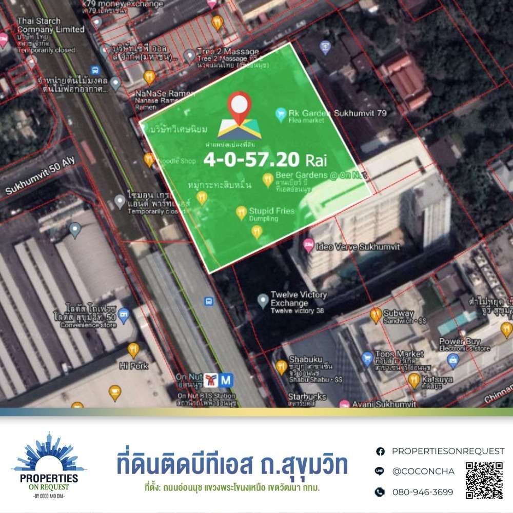 ขายที่ดินทำเลธุรกิจแถวสุขุมวิท ติดรถไฟฟ้า BTS อ่อนนุชเนื้อที่ 4 ไร่กว่า