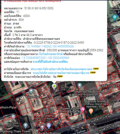 ขายบ้านพร้อมที่ดิน สาทรซอย 6 เหมาะสำหรับทำธุรกิจคอนโด สูงไม่เกิน 23 เมตร