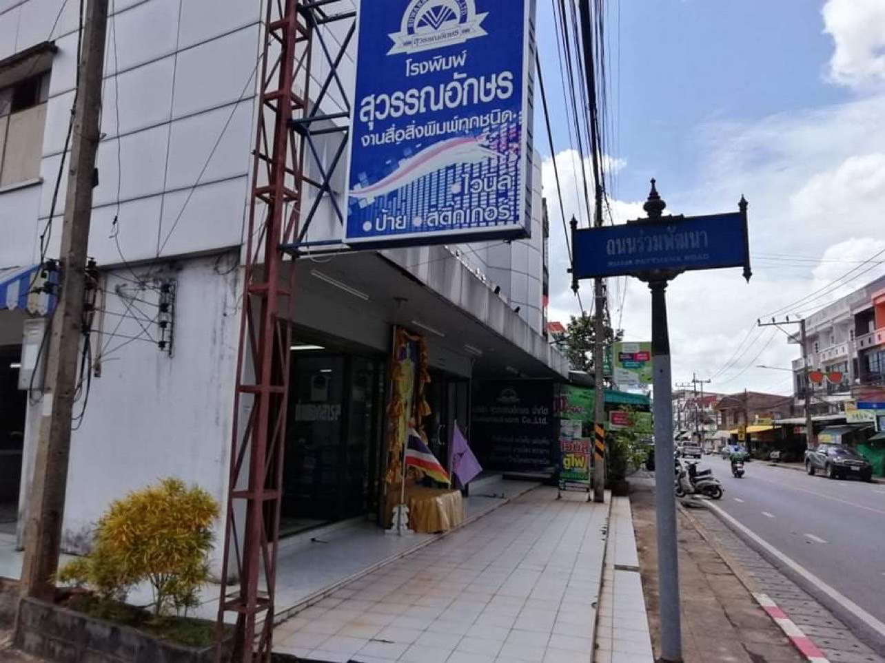 ขายที่ดินถมแล้ว ทำเลดี ถนนดอนนก ตำบลมะขามเตี้ย อำเภอเมืองสุราษฎร์ธานี (เจ้าของขายเอง)