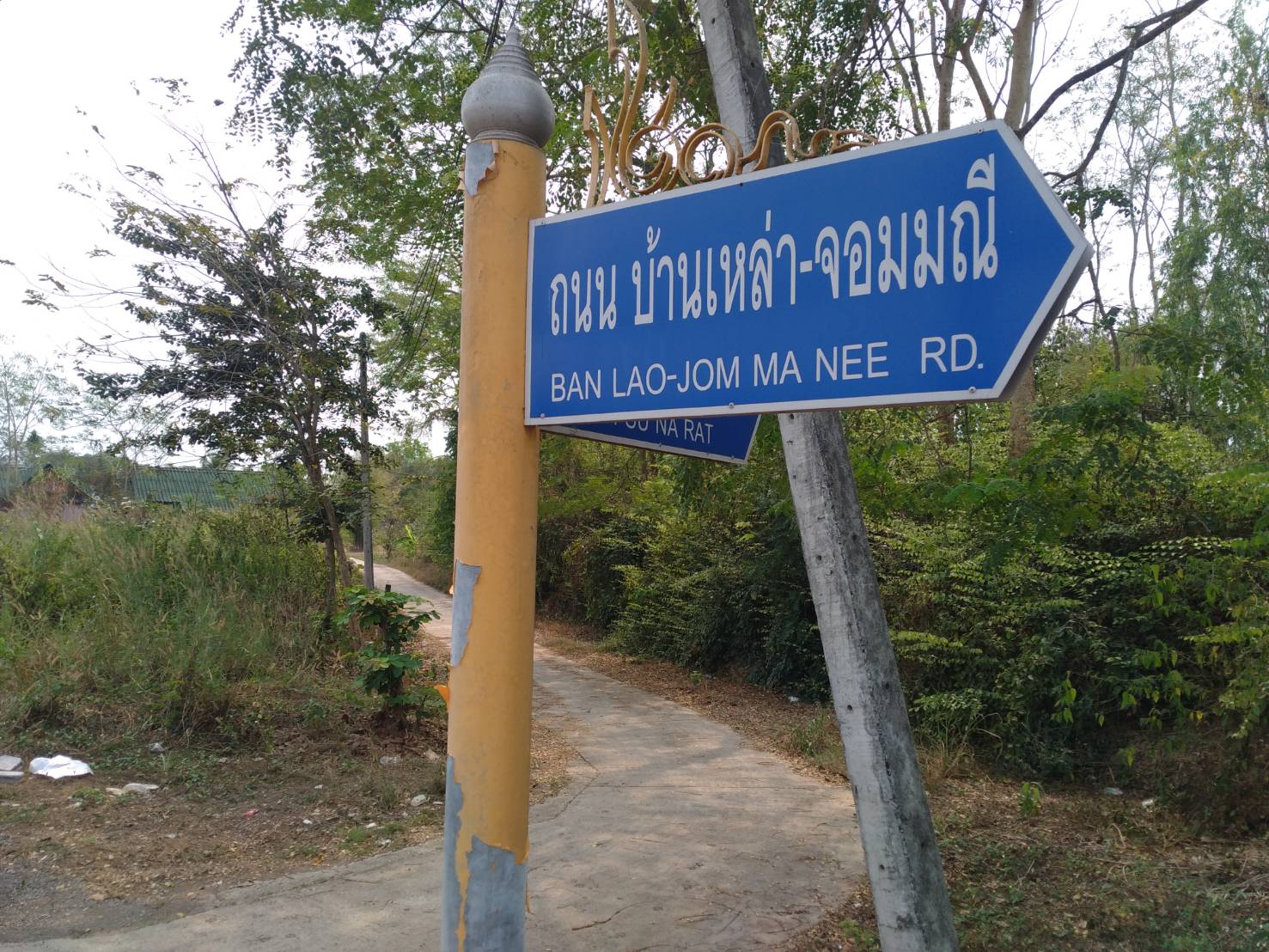ขายที่ดิน 4-0-68 THB45,000,000 มีชัย, เมือง, หนองคาย