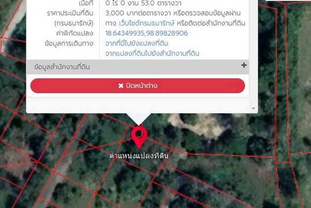 ขายที่ดินแปลงสวย ถมแล้ว เจ้าของขายเอง ตำบลสันกลาง อำเภอสันป่าตอง จังหวัดเชียงใหม่