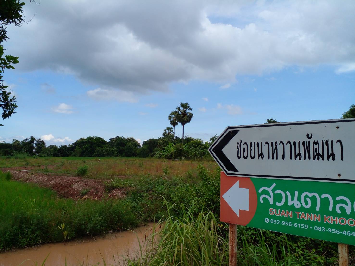 ขายที่ดิน 1-0-0 THB3,080,000 หนองนาคำ เมือง อุดรธานี