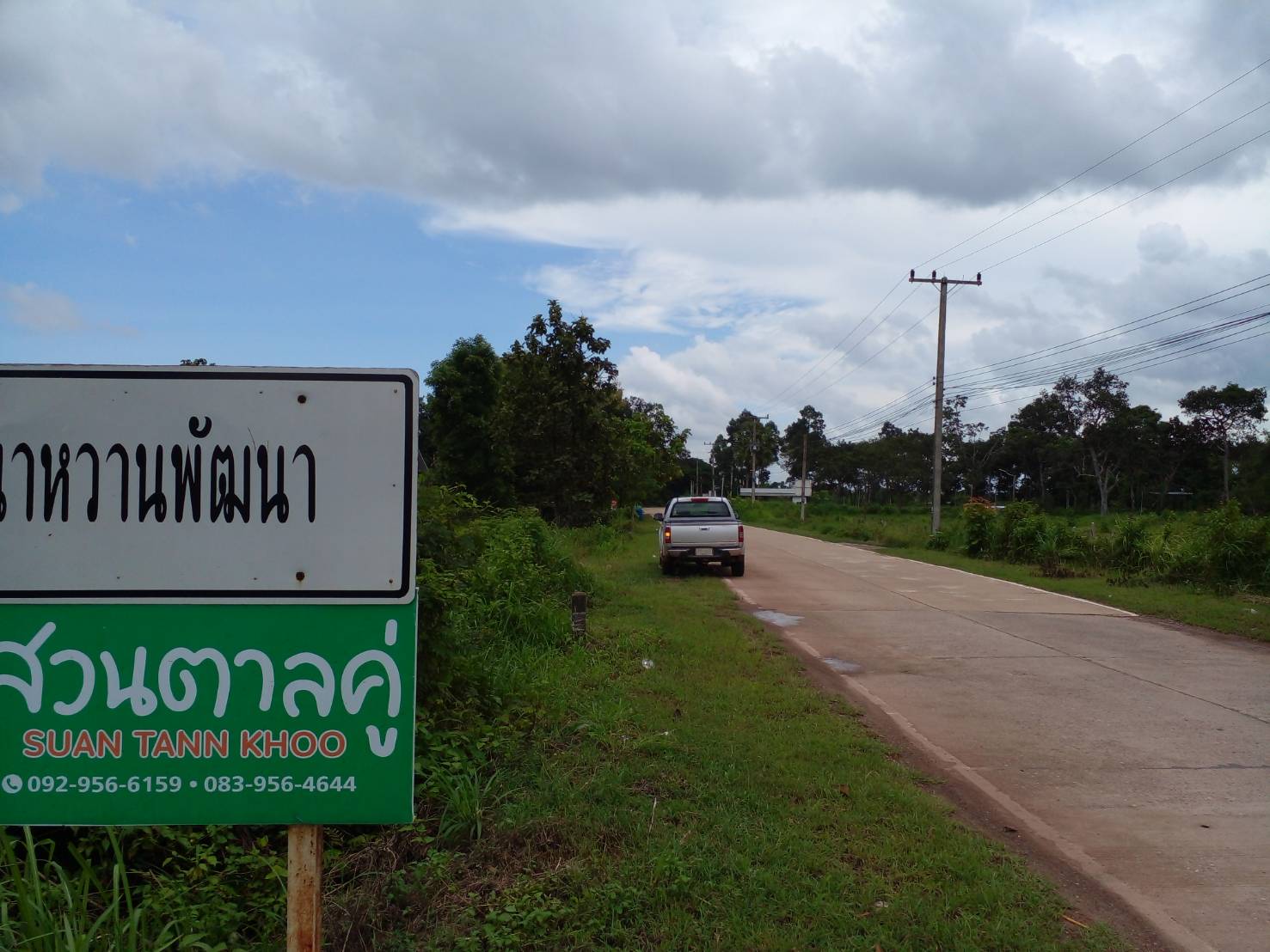 ขายที่ดิน 1-0-0 THB3,080,000 หนองนาคำ เมือง อุดรธานี