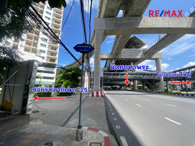 ขายที่ดินซอยรัชดาภิเษก25 ถนนรัชดาภิเษกท่าพระ บางกอกใหญ่ ใกล้ MRT ท่าพระ เนื้อที่ 194 ตารางวา ราคา 18,000,000 บาท