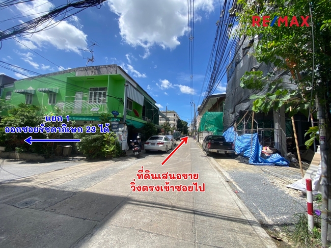 ขายที่ดินซอยรัชดาภิเษก25 ถนนรัชดาภิเษกท่าพระ บางกอกใหญ่ ใกล้ MRT ท่าพระ เนื้อที่ 194 ตารางวา ราคา 18,000,000 บาท
