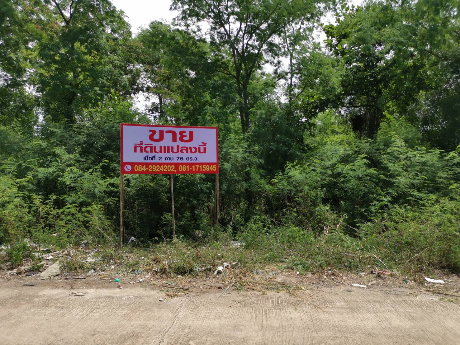ขายที่ดินเปล่า​ย่านบางปลา​  เหมาะกับการสร้างบ้าน​  บรรยากาศดี จ  .สมุทรสาคร
