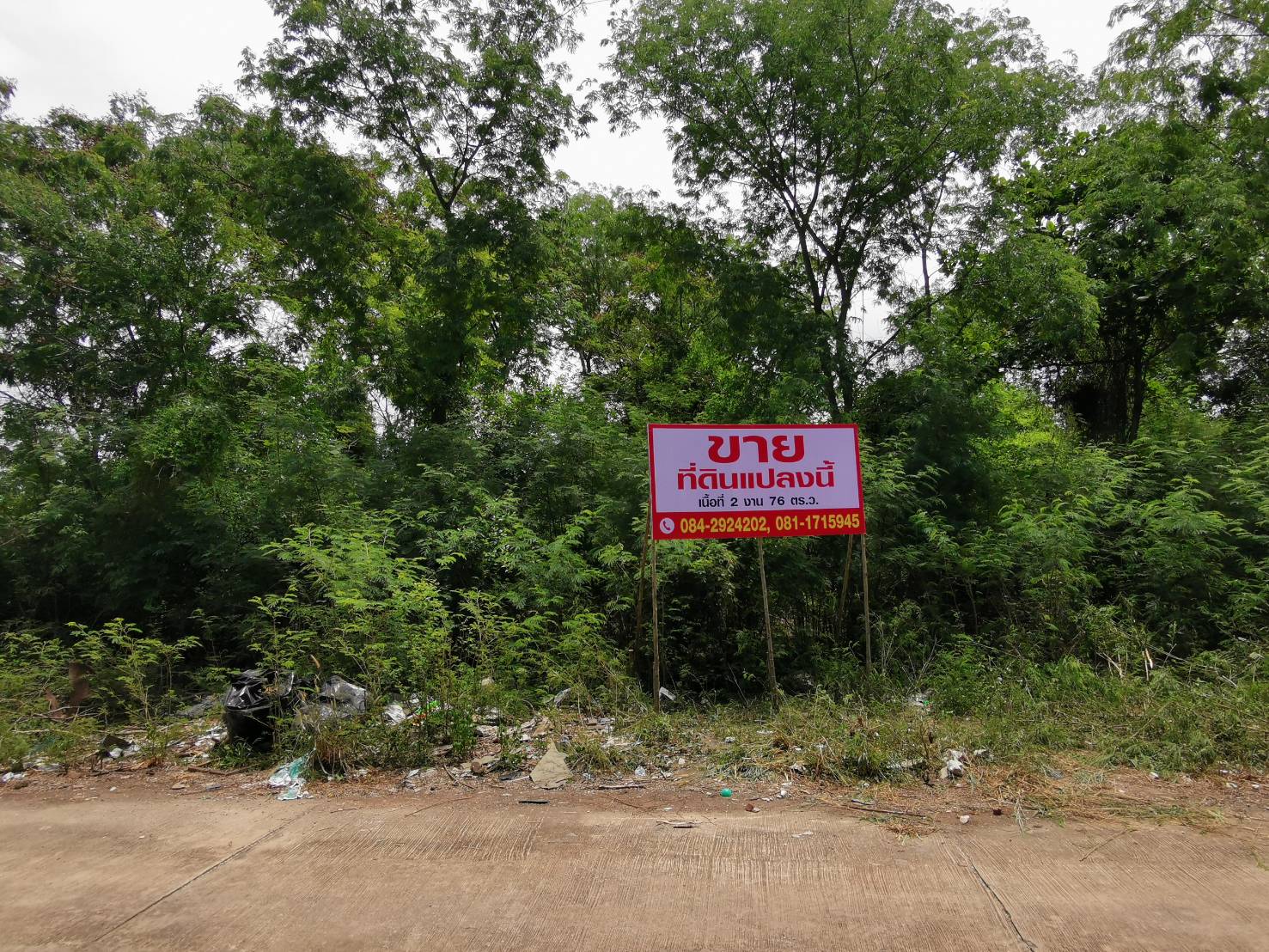 ขายที่ดินเปล่า​ย่านบางปลา​  เหมาะกับการสร้างบ้าน​  บรรยากาศดี จ  .สมุทรสาคร