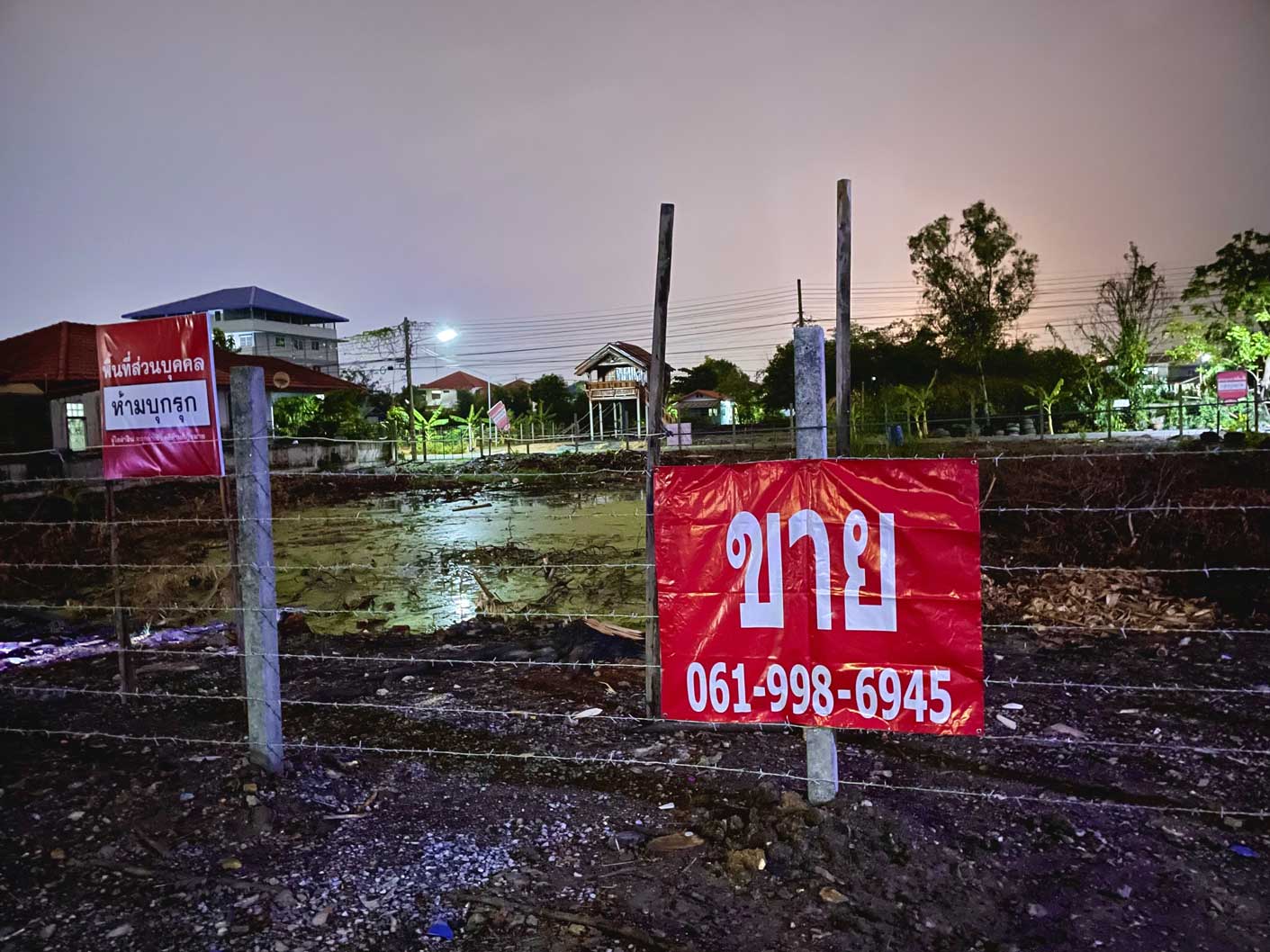 For sale ขายที่ดินจัดสรร 1 ไร่ หมู่บ้านฐานมั่นคง คลองหลวง-คลองสอง