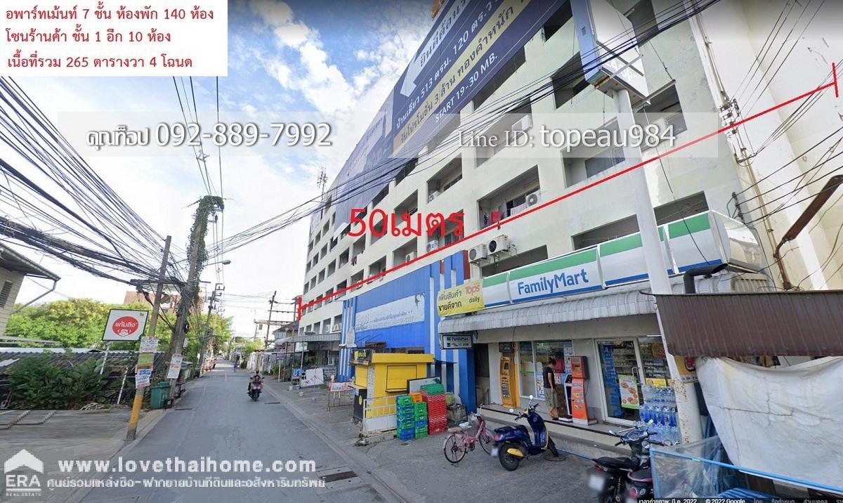 ขายอพาร์ตเม้นท์ ถนนเสรีไทย9 รวม3อาคาร พื้นที่620ตรว. มีห้องให้เช่า300กว่าห้อง สูง7ชั้น พร้อมกิจการที่ให้เช่ารายเดือนอีกหลายรายการ เข้าซอยเพียง 50 เมตร วิวดีมาก ติดบึงลำพังพวย