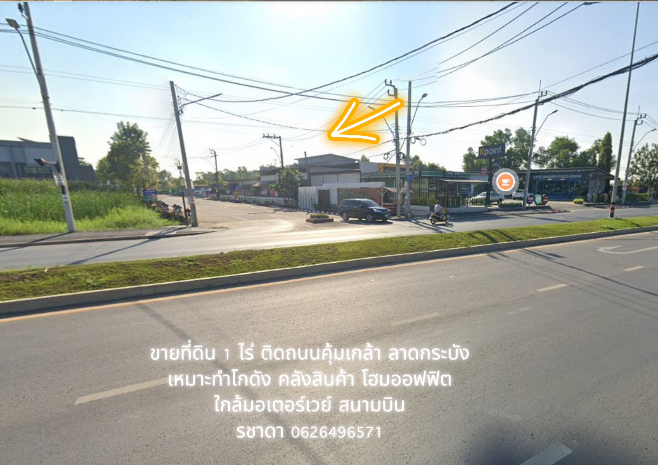ขายที่ดิน 1 ไร่ ซ.คุ้มเกล้า ถ.ลาดกระบัง ที่สวยติดถนน ใกล้มอเตอร์เวย์ สนามบิน เหมาะสร้างโกดัง โรงงาน office