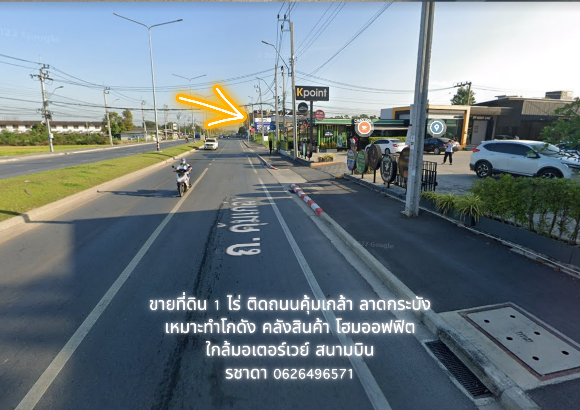 ขายที่ดิน 1 ไร่ ซ.คุ้มเกล้า ถ.ลาดกระบัง ที่สวยติดถนน ใกล้มอเตอร์เวย์ สนามบิน เหมาะสร้างโกดัง โรงงาน office
