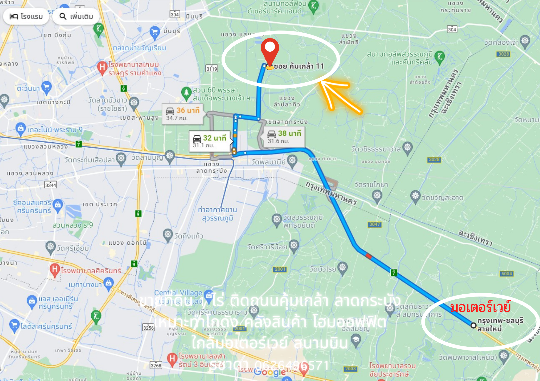 ขายที่ดิน 1 ไร่ ซ.คุ้มเกล้า ถ.ลาดกระบัง ที่สวยติดถนน ใกล้มอเตอร์เวย์ สนามบิน เหมาะสร้างโกดัง โรงงาน office