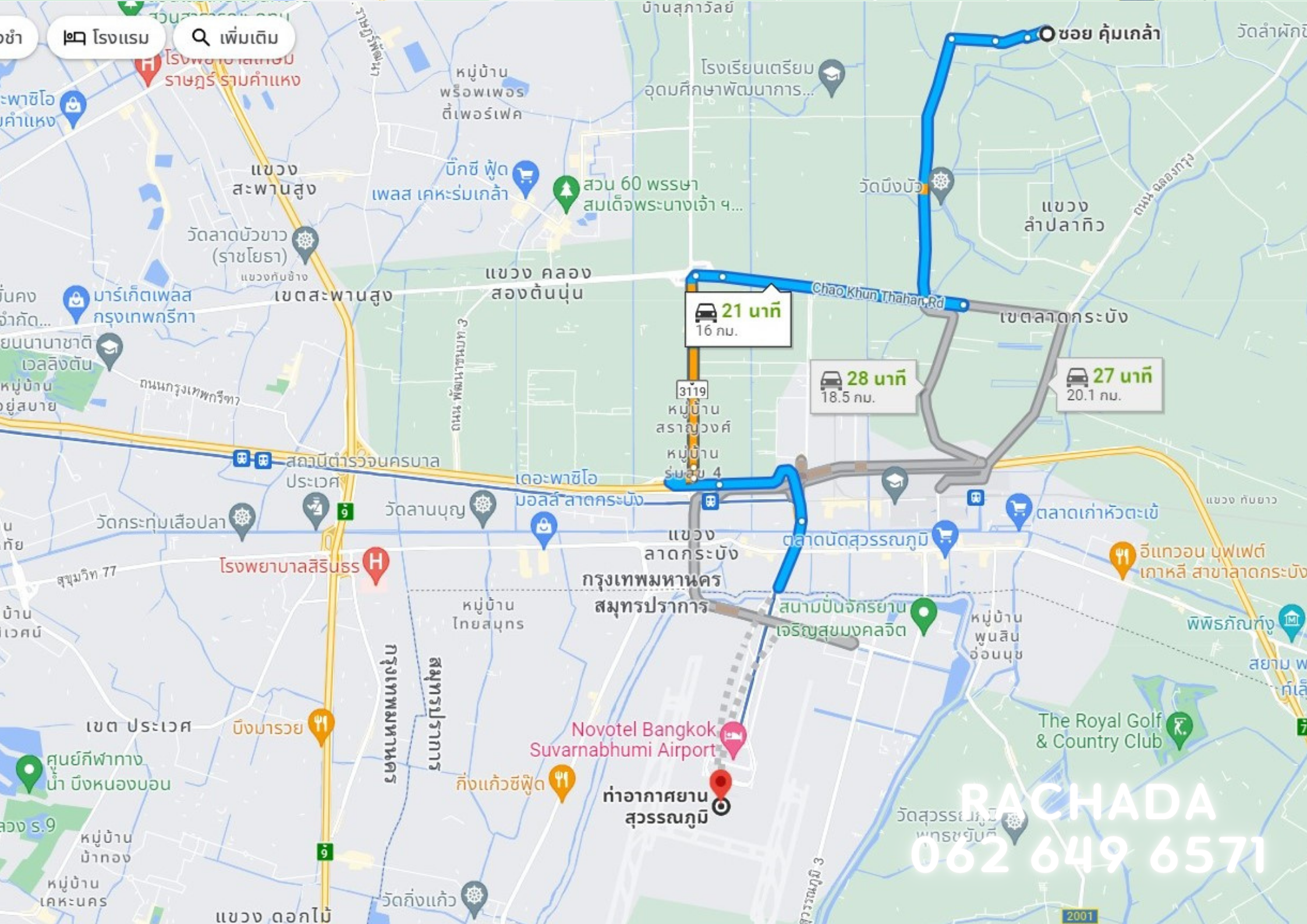 ขายที่ดิน 1 ไร่ ซ.คุ้มเกล้า ถ.ลาดกระบัง ที่สวยติดถนน ใกล้มอเตอร์เวย์ สนามบิน เหมาะสร้างโกดัง โรงงาน office