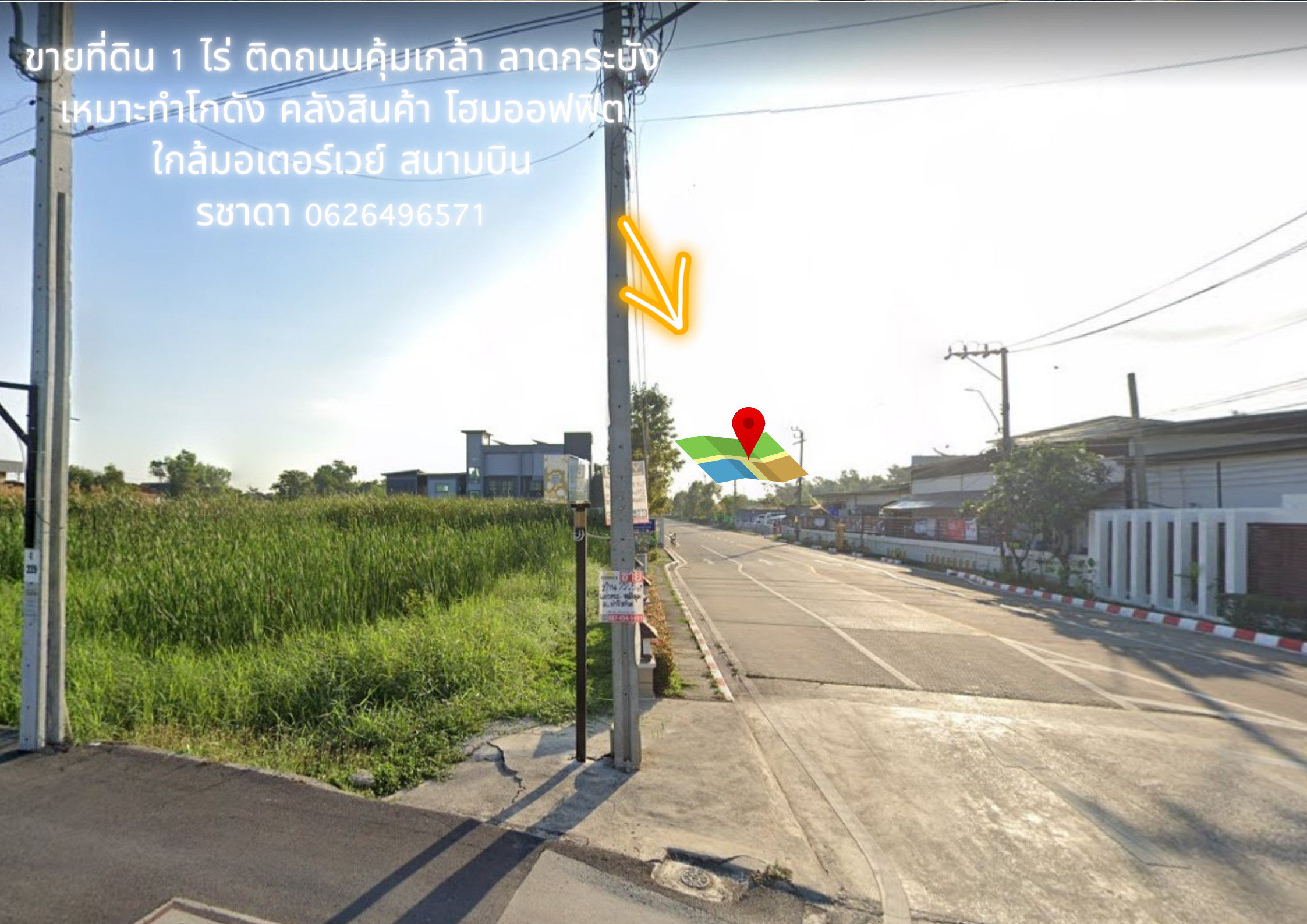 ขายที่ดิน 1 ไร่ ซ.คุ้มเกล้า ถ.ลาดกระบัง ที่สวยติดถนน ใกล้มอเตอร์เวย์ สนามบิน เหมาะสร้างโกดัง โรงงาน office