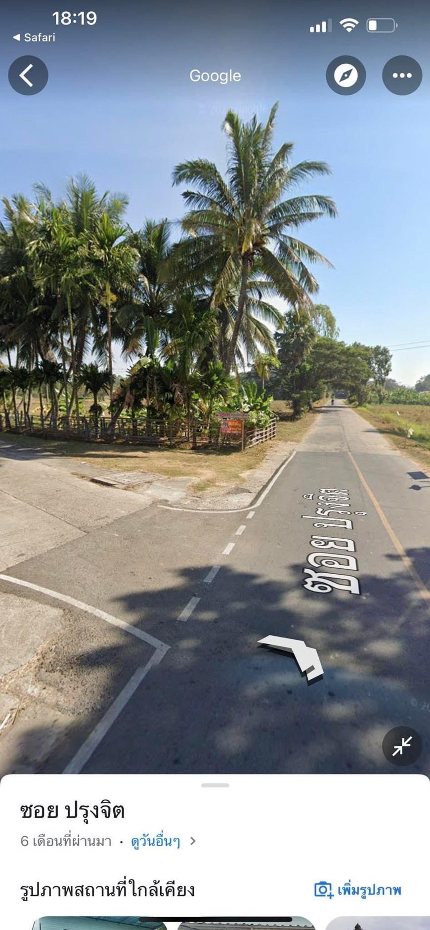 ขายที่ดิน เหมาะจะสร้างบ้านเป็นหลัง หรือยกแปลงสร้างโครงการหมู่บ้านจัดสรร และแหล่งค้าขาย ทำธุรกิจต่างๆ 