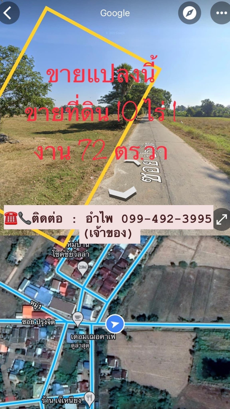 ขายที่ดิน เหมาะจะสร้างบ้านเป็นหลัง หรือยกแปลงสร้างโครงการหมู่บ้านจัดสรร และแหล่งค้าขาย ทำธุรกิจต่างๆ 