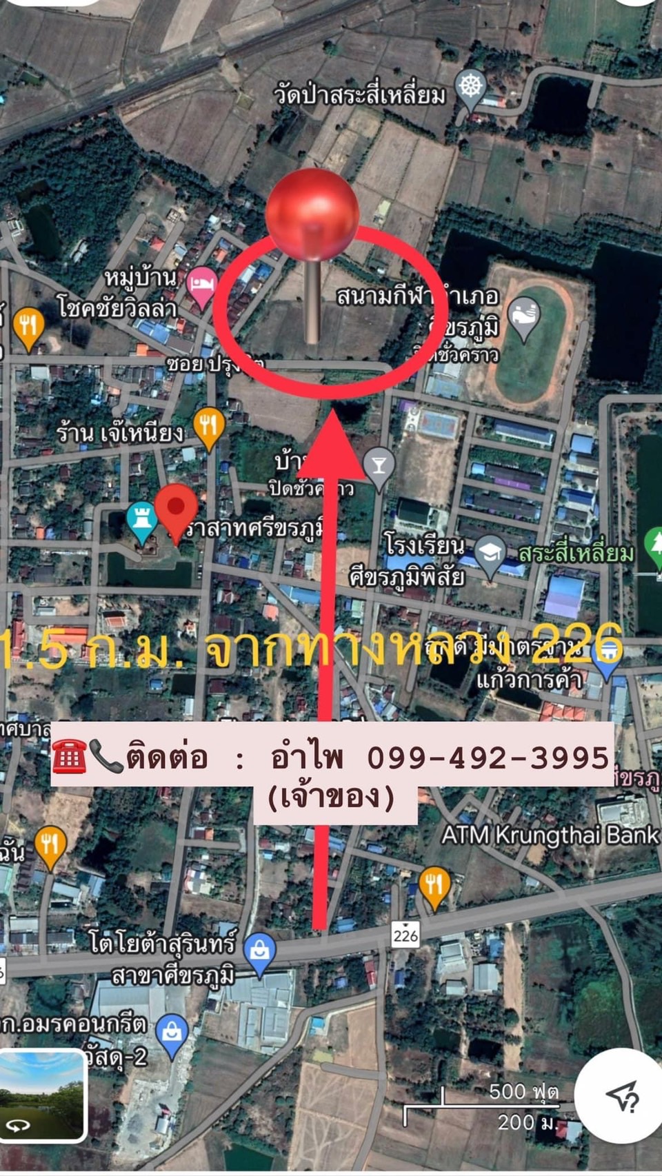ขายที่ดิน เหมาะจะสร้างบ้านเป็นหลัง หรือยกแปลงสร้างโครงการหมู่บ้านจัดสรร และแหล่งค้าขาย ทำธุรกิจต่างๆ 