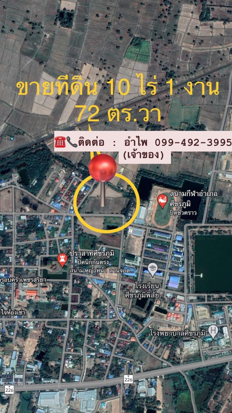 ขายที่ดิน เหมาะจะสร้างบ้านเป็นหลัง หรือยกแปลงสร้างโครงการหมู่บ้านจัดสรร และแหล่งค้าขาย ทำธุรกิจต่างๆ 