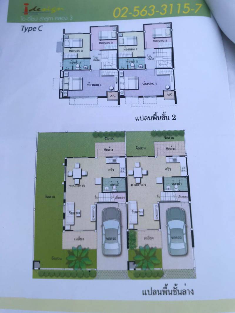 ขายด่วน ทาวน์โฮม ขนาดใหญ่ ติดถนนใหญ่ ม. ไอ ดีไซน์ รังสิต คลอง 3 - ม.ติดถนนใหญ่ เดินทางสะดวก รวดเร็ว  และถนนในหมู่บ้านกว้าง 12 เมตรค่ะ 
