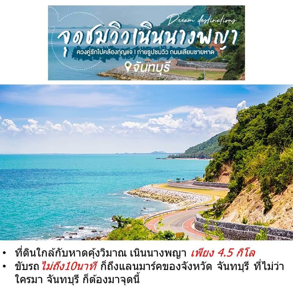 ขายถูกมากที่ดินสวนยาง ติดเชิงเขาเหมาะสำหรับสร้างรีสอร์ท จัดสรร เหมาะปลูกผลไม้ มีแหล่งน้ำ บรรยากาศดี  จ.จันทบุรี 