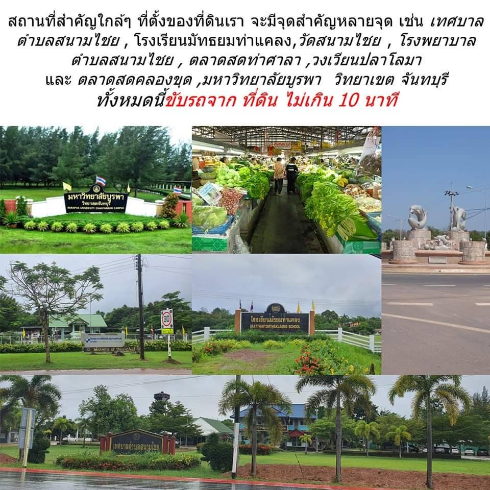 ขายถูกมากที่ดินสวนยาง ติดเชิงเขาเหมาะสำหรับสร้างรีสอร์ท จัดสรร เหมาะปลูกผลไม้ มีแหล่งน้ำ บรรยากาศดี  จ.จันทบุรี 