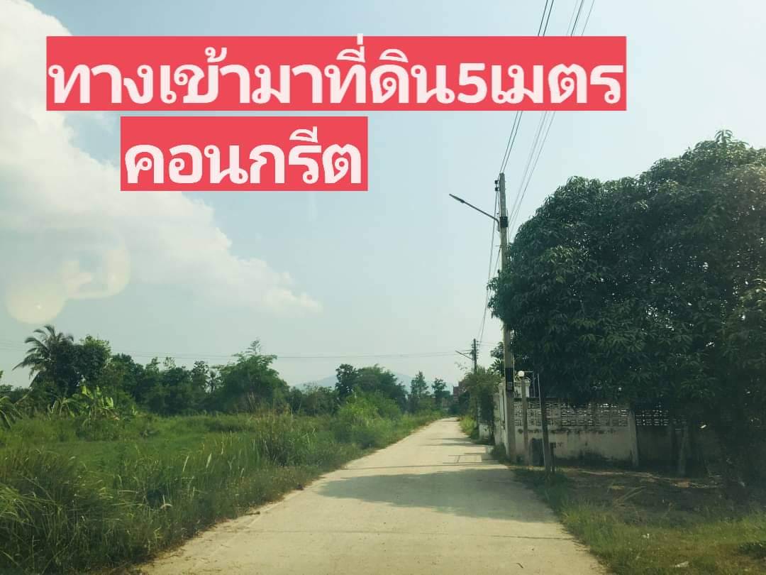 ขายที่ดินถมแล้วแปลงสวย  มีโฉนดพร้อมโอนเจ้าของขายเอง ราคต่อรอง  ได้ บ้านบึง ชลบุรี