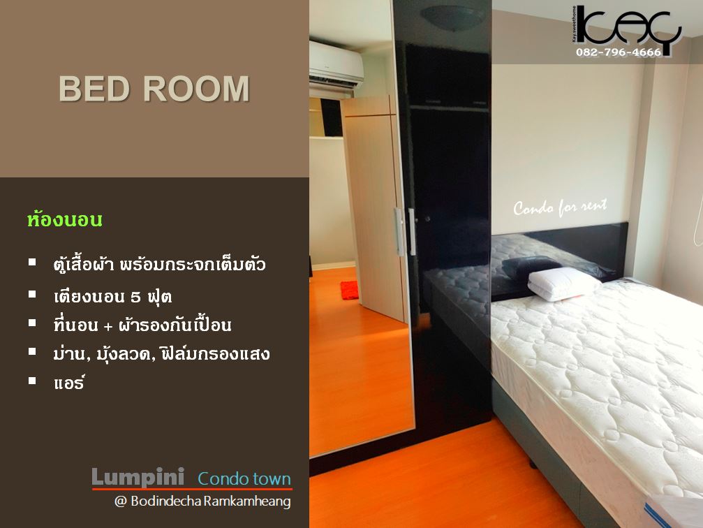 ให้เช่าลุมพินี คอนโดทาวน์ บดินทรเดชา-รามคำแหง 1 ห้องนอน เฟอร์นิเจอร์ Build in ผนังวอลล์เปเปอร์  ปรับปรุงห้องใหม่ สะอาดน่าอยู่ : )