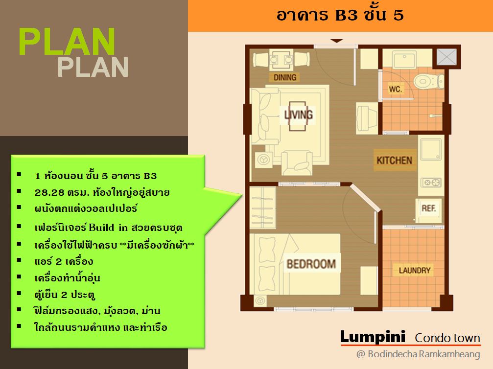 ให้เช่าลุมพินี คอนโดทาวน์ บดินทรเดชา-รามคำแหง 1 ห้องนอน เฟอร์นิเจอร์ Build in ผนังวอลล์เปเปอร์  ปรับปรุงห้องใหม่ สะอาดน่าอยู่ : )