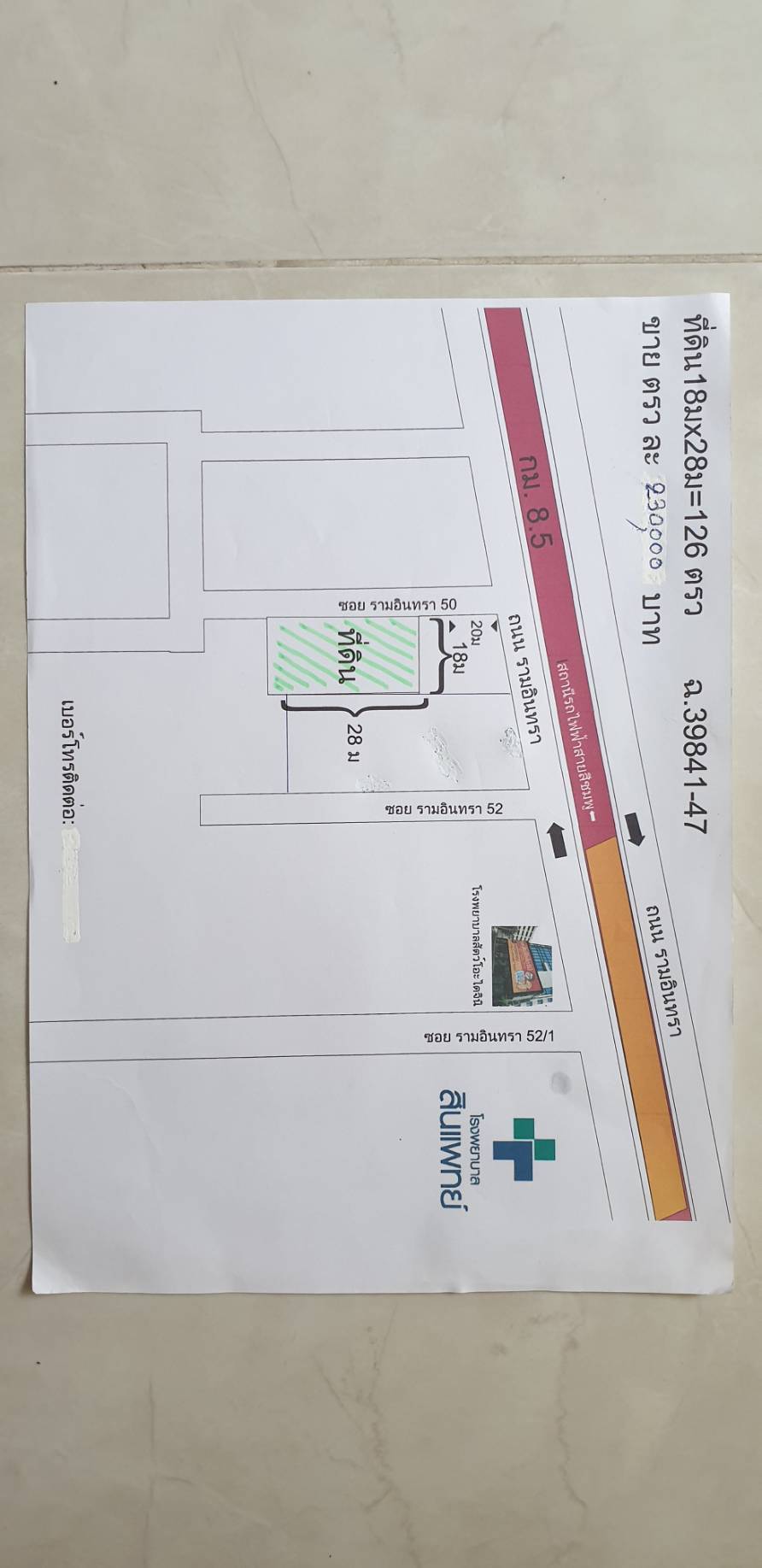 ขายที่ดิน ทำเลดี เดินทางง่ายมาก ปากซอย รามอินทรา 50 ใกล้ รพ.สินแพทย์ สถานีรถไฟฟ้าคู้บอน