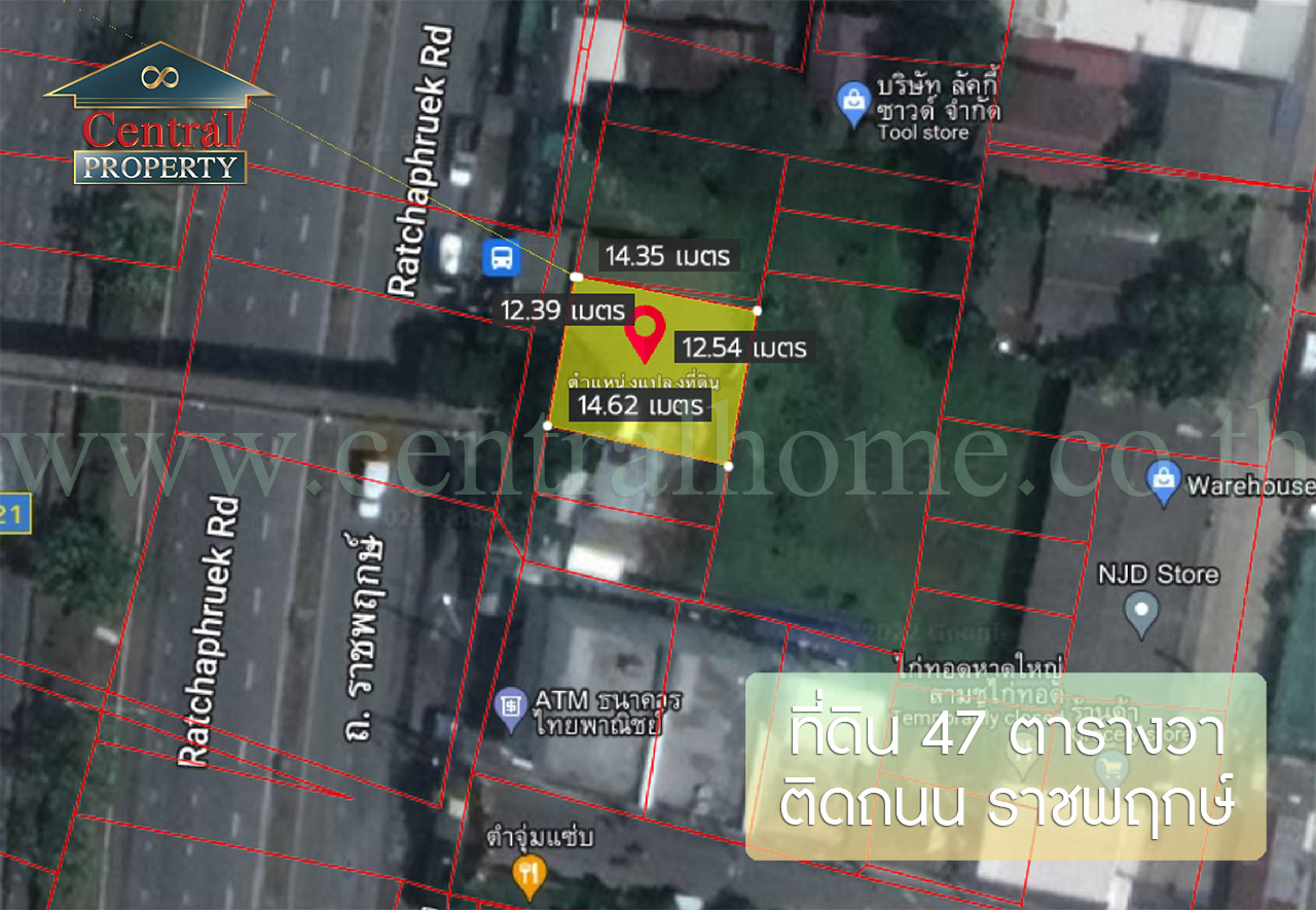 ที่ดิน 47 ตารางวา ติดถนน ราชพฤกษ์