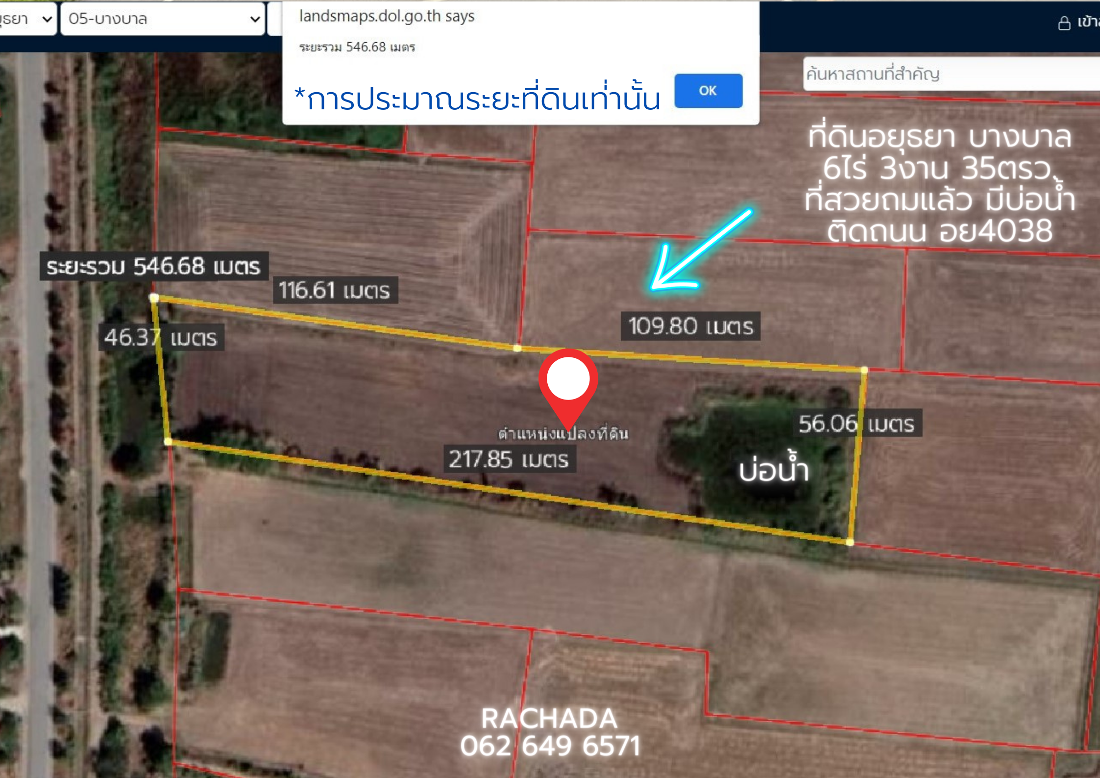 ขายที่ดินพระนครศรีอยุธยา บางบาล  6ไร่ 3งาน 35ตรว. ที่สวยถมแล้วติดถนน  มีบ่อน้ำ เดินทางสะดวก ราคาถูก