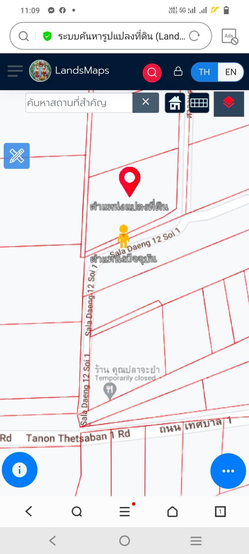 ขายที่ดินตำบลศาลาแดง