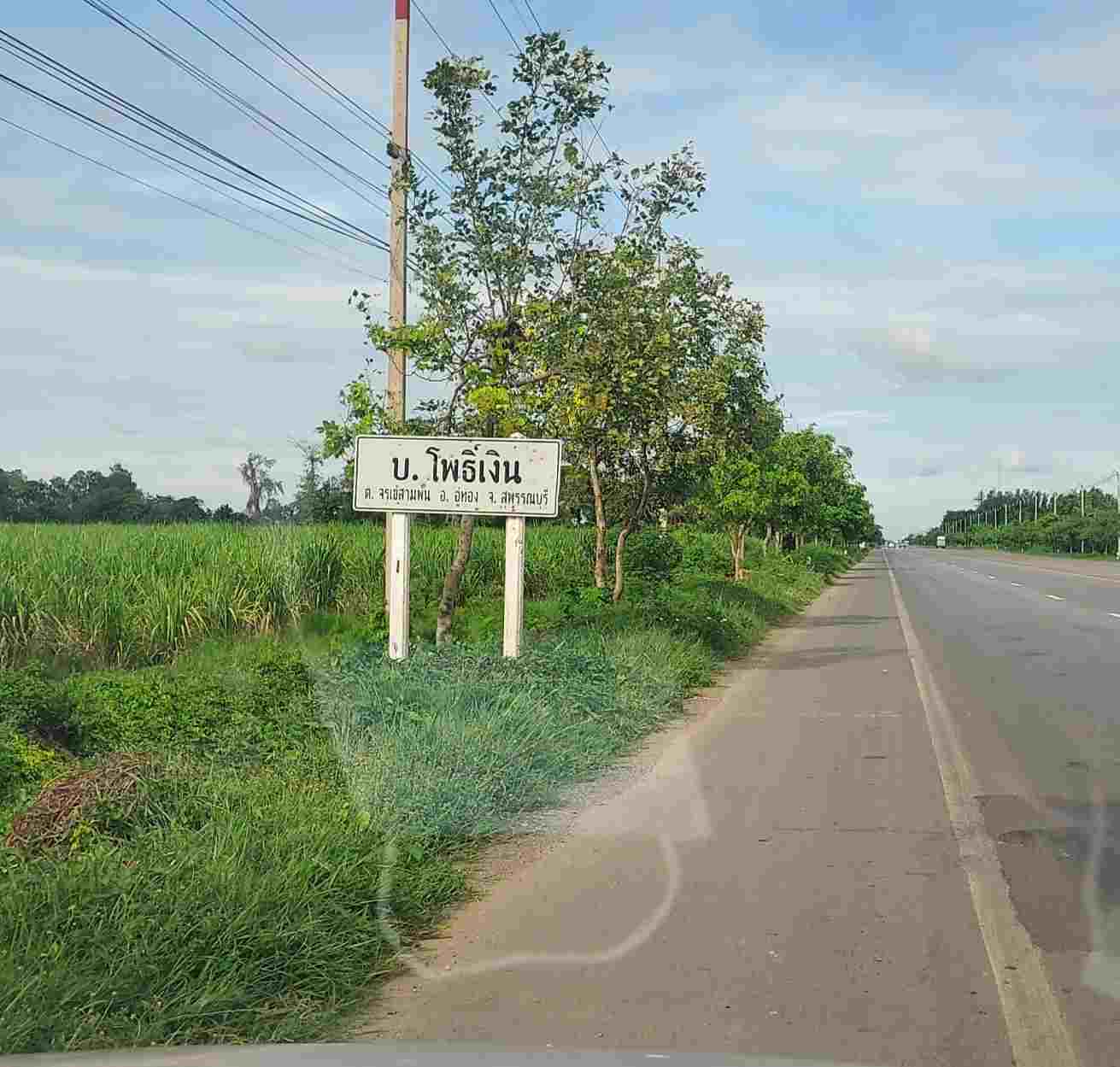 ขายที่ดิน พร้อมสิ่งปลูกสร้าง ทำเลดี ใกล้วัดโพธิ์เงิน อำเภออู่ทอง จังหวัด สุพรรณบุรี