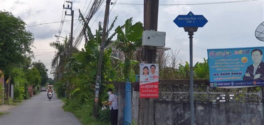 ขาย ที่ดิน ซอยกาญจนาภิเษก 11/1 ( ซอยชุมชนหมู่บ้านเปรมฤทัย 3 ) เนื้อที่ 48 ตรว. เหมาะกับการ สร้างบ้านพักอาศัย Townhouse ,office ทำเลดี ใกล้ทางด่วน