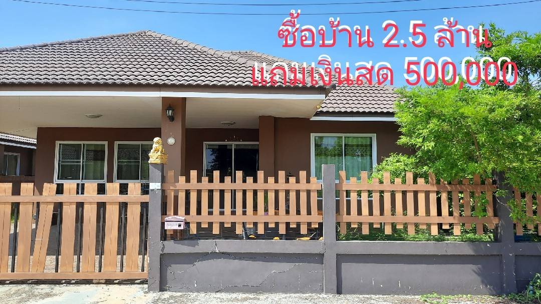 ขายด่วน บ้านเดี่ยว บรรยากาศสบาย ทำเลดี อำเภอปราณบุรี ประจวบคีรีขันธ์