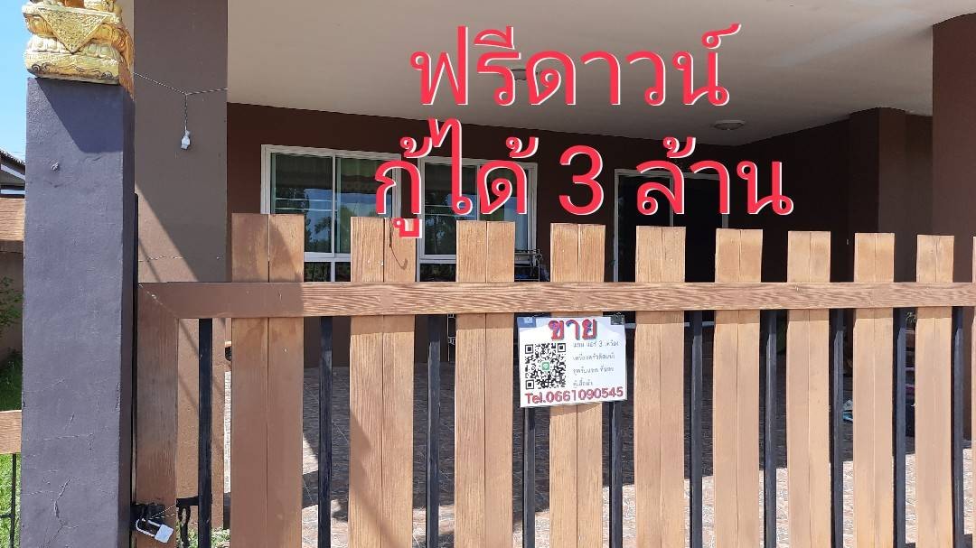 ขายด่วน บ้านเดี่ยว บรรยากาศสบาย ทำเลดี อำเภอปราณบุรี ประจวบคีรีขันธ์