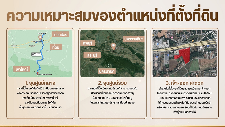 ขาย ที่ดิน ทำเลดี ติดถนนมิตรภาพ ต.หนองน้ำแดง อ.ปากช่อง รวม 4 โฉนด