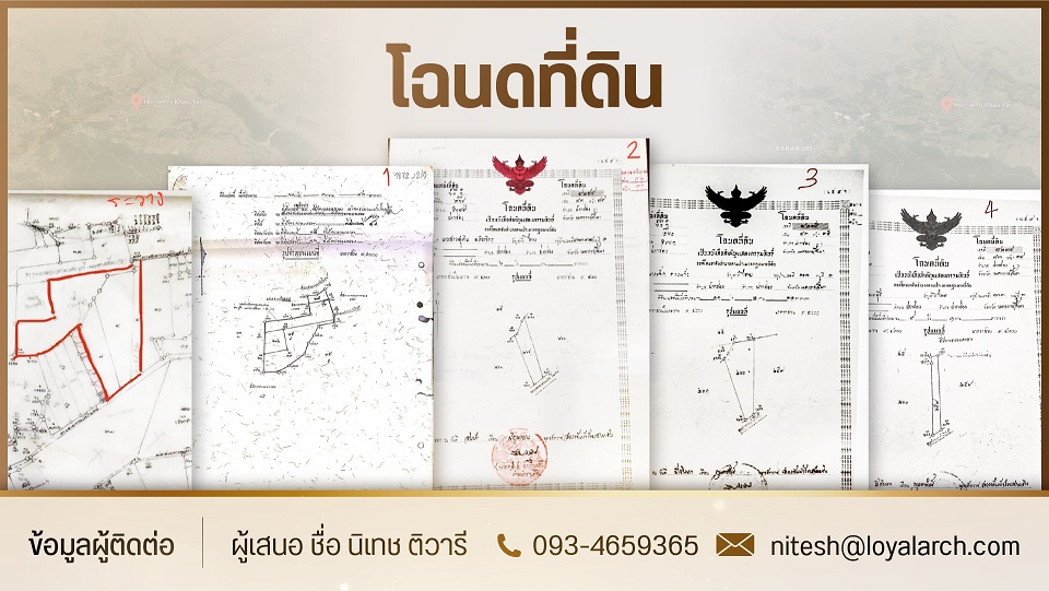 ขาย ที่ดิน ทำเลดี ติดถนนมิตรภาพ ต.หนองน้ำแดง อ.ปากช่อง รวม 4 โฉนด