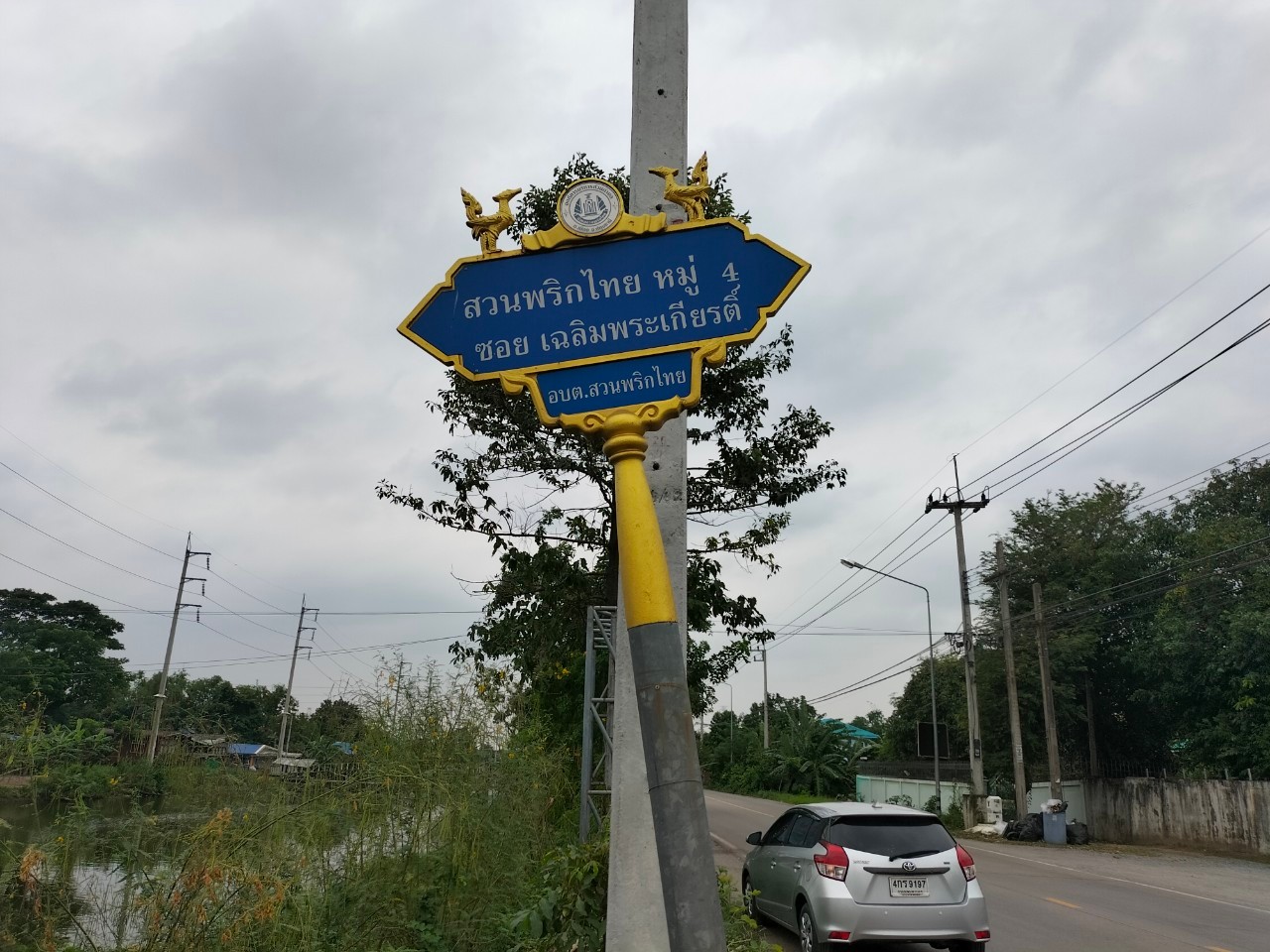 ขายที่ดินเปล่าถมแล้ว ซอยร่วมใจพัฒนา