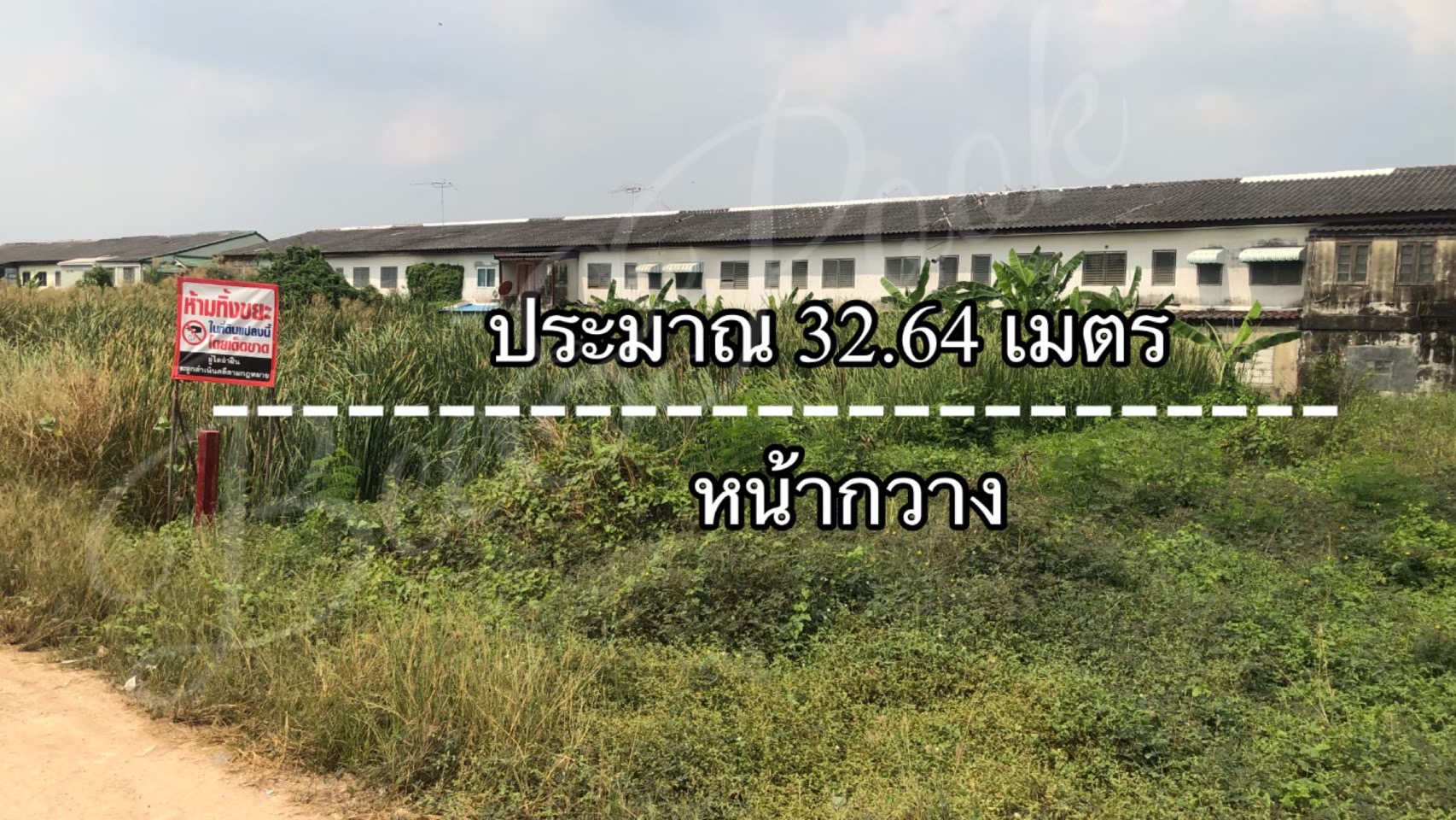ขายที่ดินรามอินทรา เนื้อที3ไร่1งาน47ตร.ว.เจ้าของขายเอง/ตร.ว.ละ50,000บาท