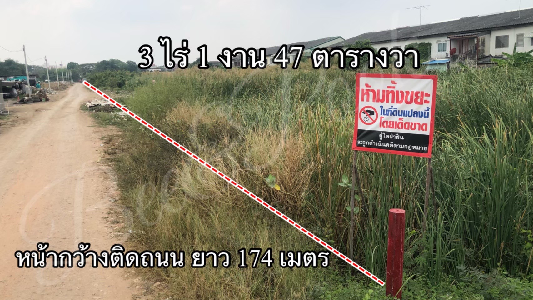 ขายที่ดินรามอินทรา เนื้อที3ไร่1งาน47ตร.ว.เจ้าของขายเอง/ตร.ว.ละ50,000บาท